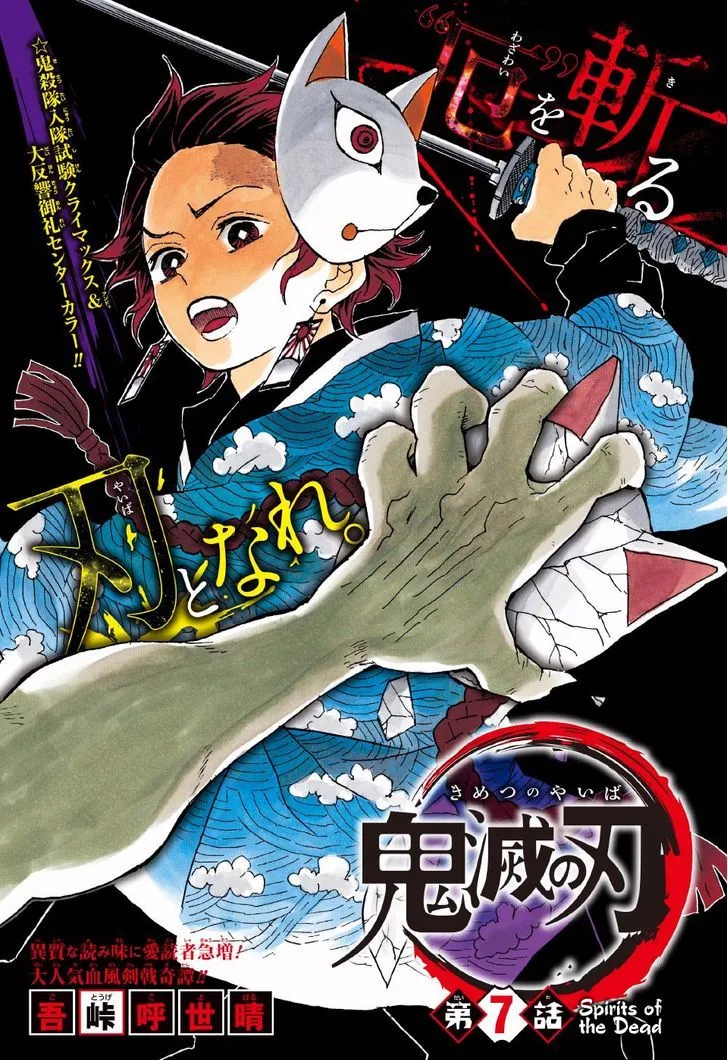 Chapter 7, page 1