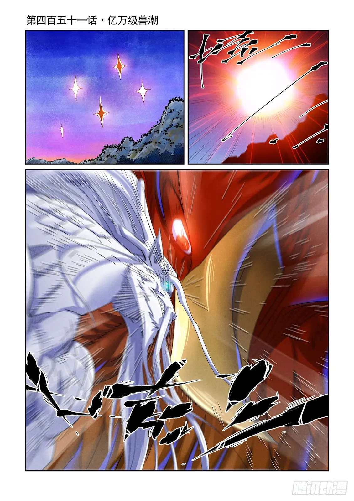 Chapter 451, page 1